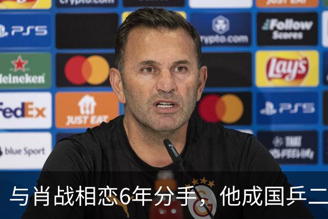 与肖战相恋6年分手，他成国乒二把手，而她嫁人已是大学教授
